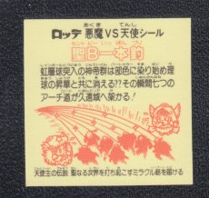 画像2: 聖B一本釣　状態【A】 (2)