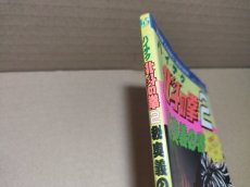 画像4: 北斗の拳2 秘奥義の書【5h8】 (4)