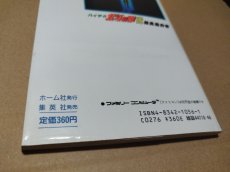 画像11: 北斗の拳2 秘奥義の書【5h8】 (11)