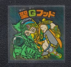 画像1: 聖Gフッド　状態【A】 (1)