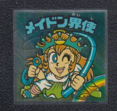 画像1: メイドン界使　状態【A】 (1)