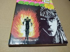 画像3: 北斗の拳2 秘奥義の書【5h8】 (3)