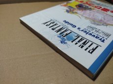 画像5: 【美品評価価格】ファイナルファンタジー トラベラーズガイド 帯有【5h8】 (5)