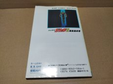 画像10: 北斗の拳2 秘奥義の書【5h8】 (10)