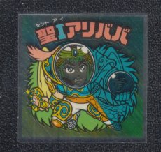 画像1: 聖Iアリババ　状態【A】 (1)
