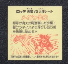 画像2: メイドン霊使　状態【A】 (2)