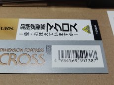 画像7: 【美品評価価格】超時空要塞マクロス愛・おぼえていますか　帯葉書箱説有　SSセガサターン【4h2】 (7)