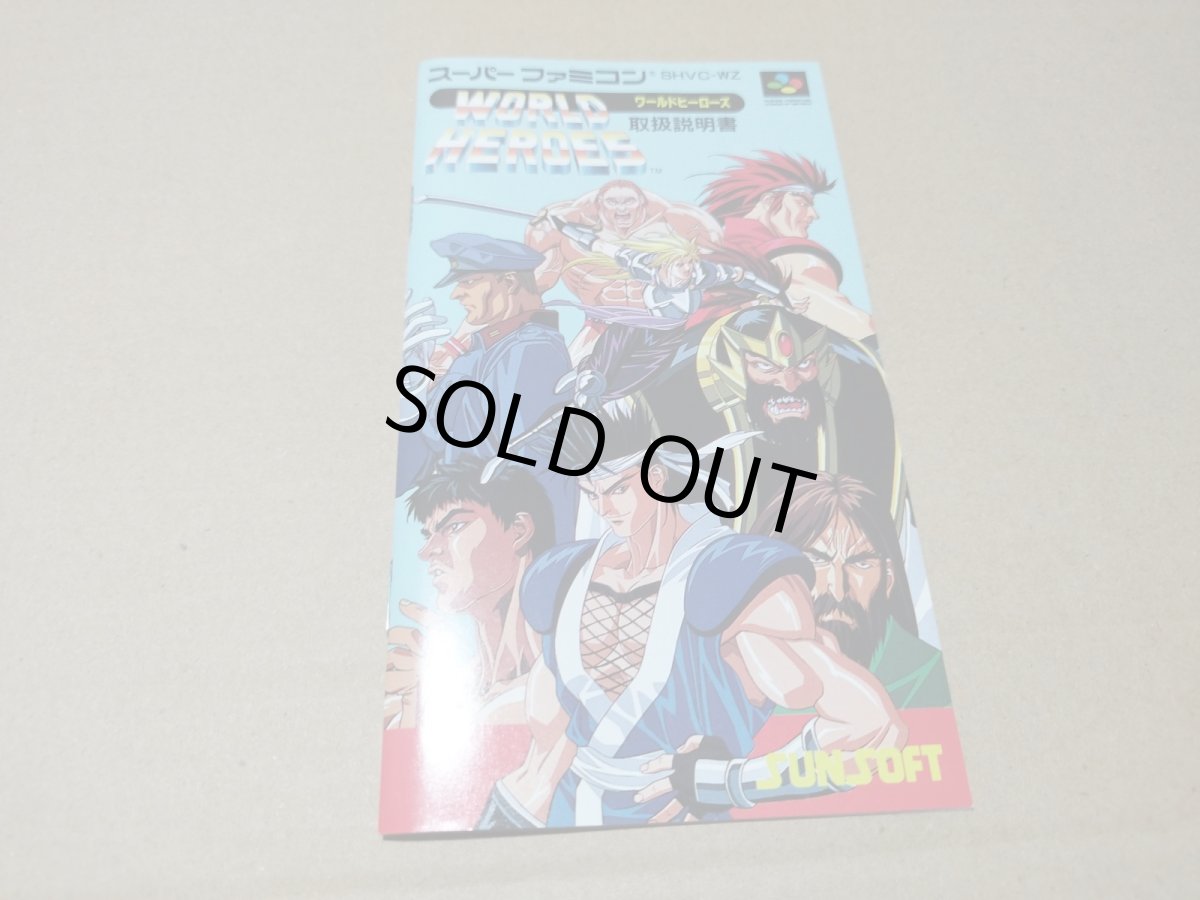 画像26: 【美品評価価格】ワールドヒーローズ　箱説有　SFCスーパーファミコン【9h6】 (26)