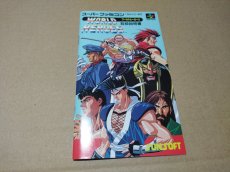 画像26: 【美品評価価格】ワールドヒーローズ　箱説有　SFCスーパーファミコン【9h6】 (26)