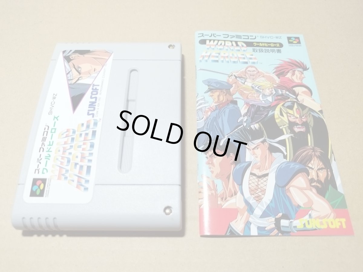 画像20: 【美品評価価格】ワールドヒーローズ　箱説有　SFCスーパーファミコン【9h6】 (20)