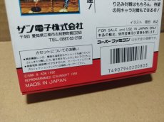 画像14: 【美品評価価格】ワールドヒーローズ　箱説有　SFCスーパーファミコン【9h6】 (14)