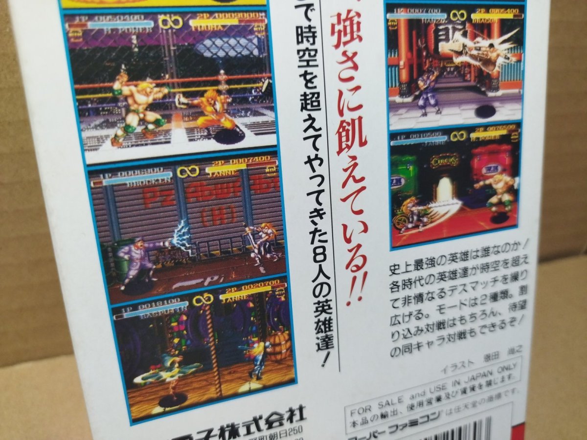 画像13: 【美品評価価格】ワールドヒーローズ　箱説有　SFCスーパーファミコン【9h6】 (13)