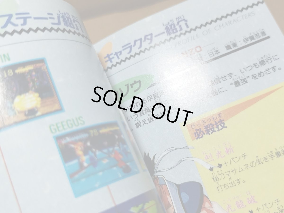画像28: 【美品評価価格】ワールドヒーローズ　箱説有　SFCスーパーファミコン【9h6】 (28)
