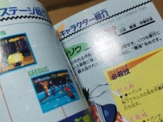 画像28: 【美品評価価格】ワールドヒーローズ　箱説有　SFCスーパーファミコン【9h6】 (28)