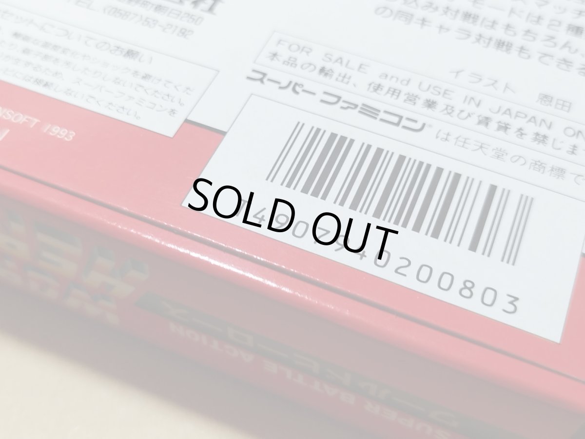 画像15: 【美品評価価格】ワールドヒーローズ　箱説有　SFCスーパーファミコン【9h6】 (15)