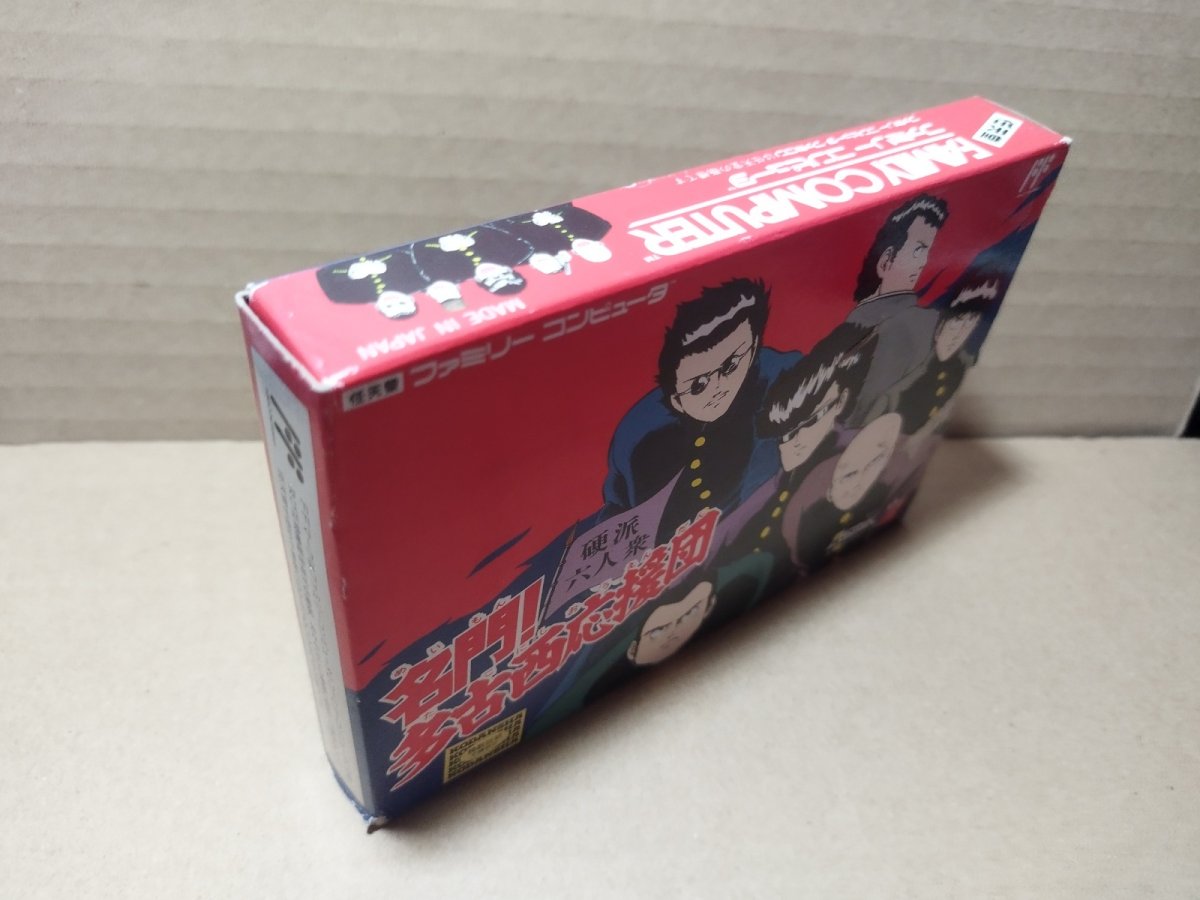 画像3: 名門!多古西応援団 硬派六人衆　新品未使用　FCファミコン【6h2】 (3)
