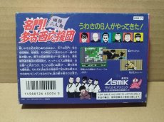 画像5: 名門!多古西応援団 硬派六人衆　新品未使用　FCファミコン【6h2】 (5)