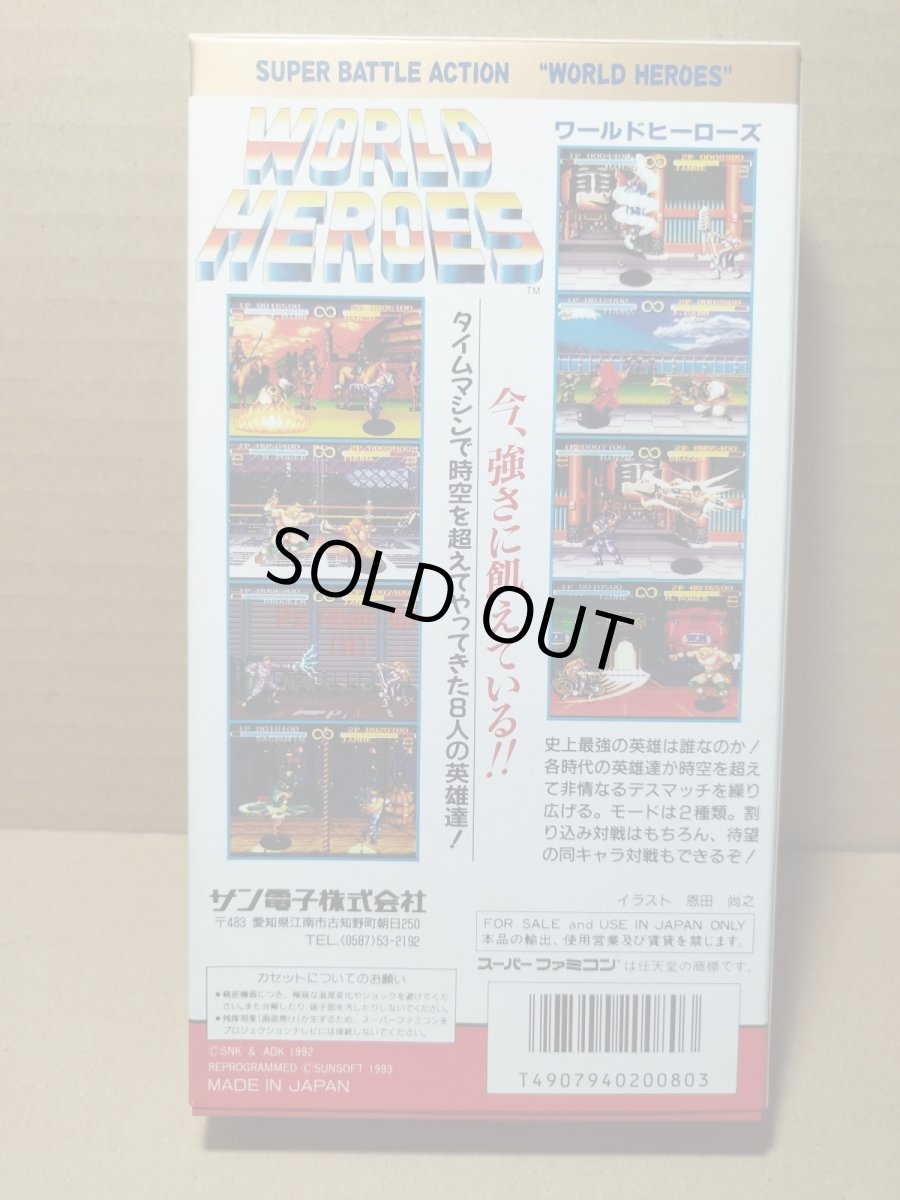 画像11: 【美品評価価格】ワールドヒーローズ　箱説有　SFCスーパーファミコン【9h6】 (11)