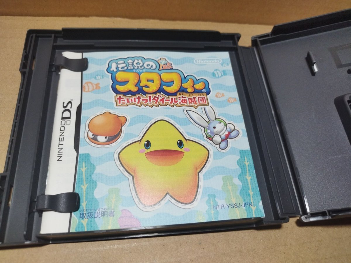 画像2: 伝説のスタフィー たいけつ！ ダイール海賊団　箱説有　ニンテンドーDS【4m3】 (2)