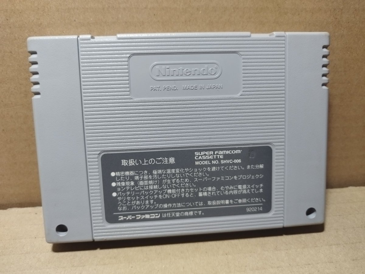 画像3: 【美品評価価格】テトリスフラッシュ　箱説無　SFCスーパーファミコン【15】 (3)