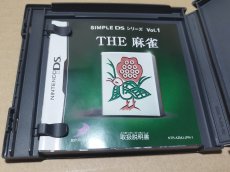 画像2: SIMPLE DSシリーズ Vol.1 THE 麻雀　箱説有　ニンテンドーDS【4m3】 (2)
