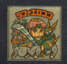 画像1: ラファエロココ　上円　状態【Ｂ】 (1)