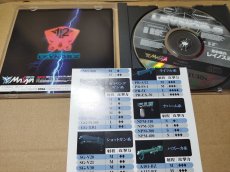 画像3: 【美品評価価格】重装機兵レイノス2　箱説有　SSセガサターン【6m1】 (3)