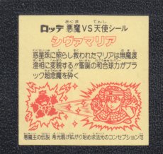 画像2: シヴァマリア　希光　状態【B】 (2)