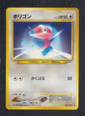 画像1: ポリゴン　状態【B】旧ポケモンカード (1)
