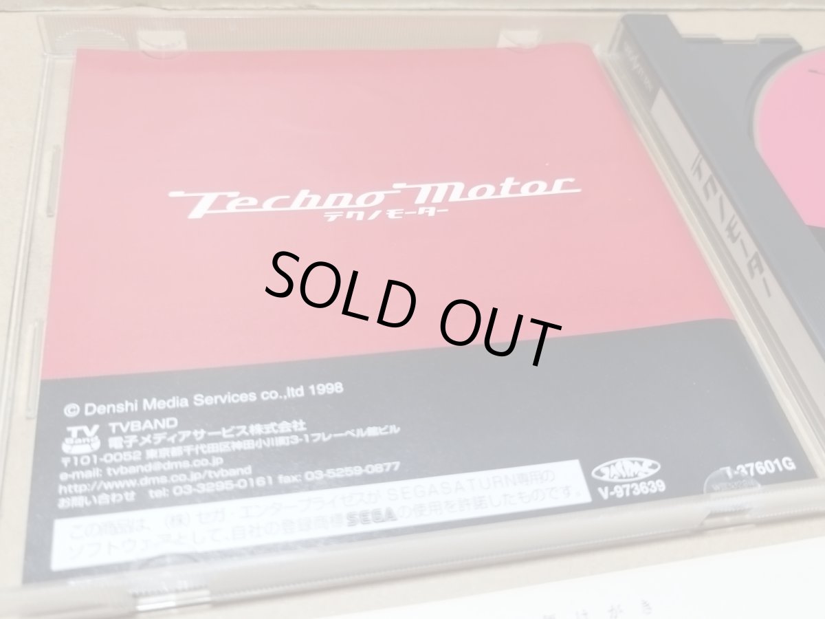 画像4: 【美品評価価格】テクノモーター　帯葉書箱説有　SSセガサターン【6m1】 (4)