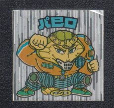 画像1: パ巳ロ　状態【B】 (1)