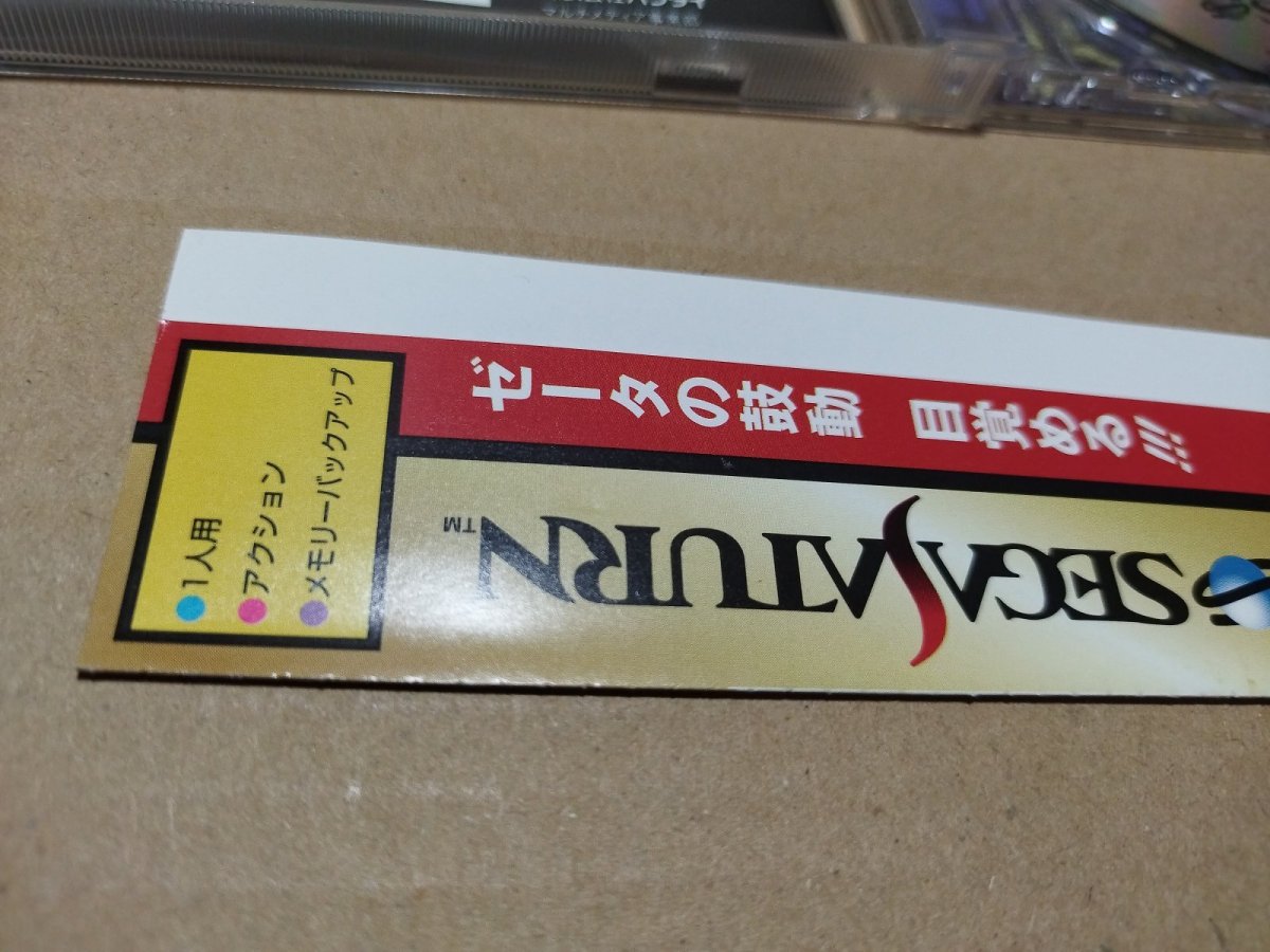 画像6: 【美品評価価格】機動戦士Zガンダム　前編　ゼータの鼓動　帯箱説有　SSセガサターン【6m1】 (6)