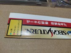 画像6: 【美品評価価格】機動戦士Zガンダム　前編　ゼータの鼓動　帯箱説有　SSセガサターン【6m1】 (6)