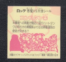 画像2: コンスタン羊　状態【B】 (2)