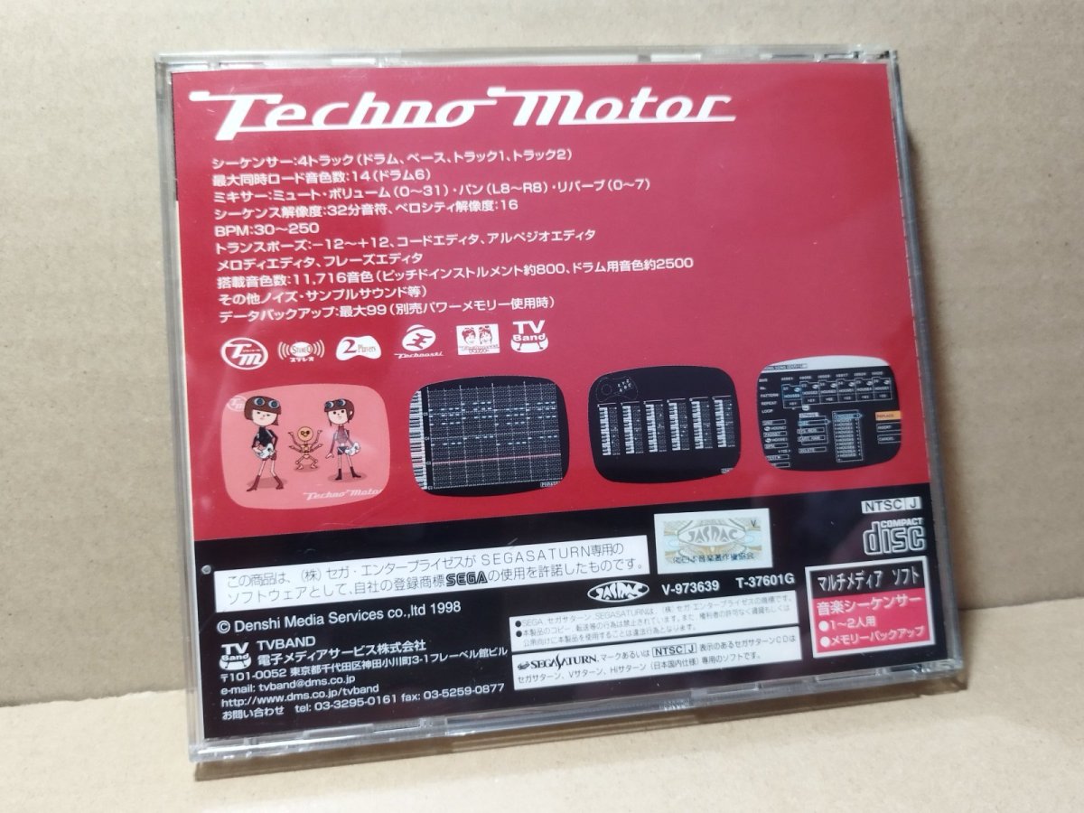 画像9: 【美品評価価格】テクノモーター　帯葉書箱説有　SSセガサターン【6m1】 (9)