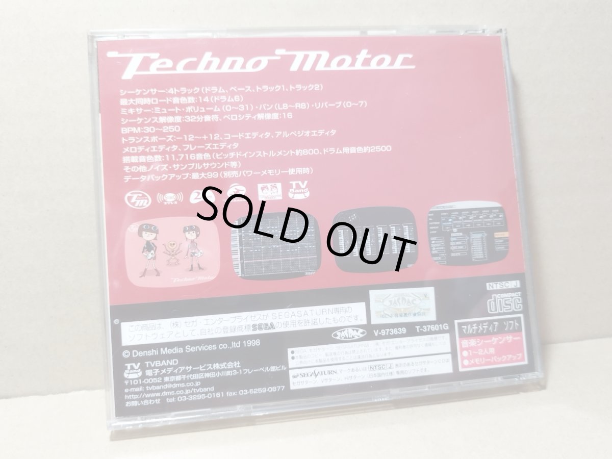 画像9: 【美品評価価格】テクノモーター　帯葉書箱説有　SSセガサターン【6m1】 (9)