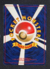 画像2: ポリゴン　状態【B】旧ポケモンカード (2)