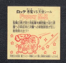 画像2: ＦuzzyＭ.Ｒ　ファジーマリアロココ　状態【B】 (2)