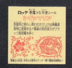 画像2: シヴァマリア　未知　状態【B】 (2)