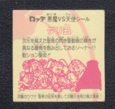 画像2: ダリ丑　状態【B】 (2)
