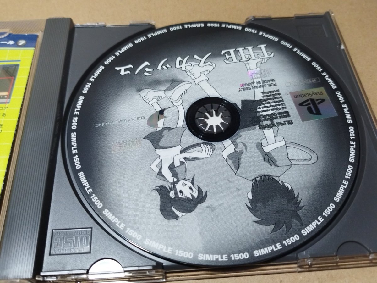 画像4: SIMPLE1500シリーズ Vol.97 THE スカッシュ　箱説有　PS1プレイステーション【6m1】 (4)