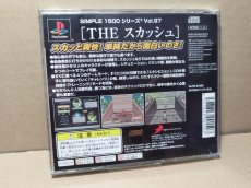 画像7: SIMPLE1500シリーズ Vol.97 THE スカッシュ　箱説有　PS1プレイステーション【6m1】 (7)