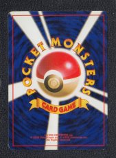 画像2: パソコン通信　状態【B】旧ポケモンカード (2)