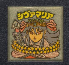 画像1: シヴァマリア　次創　状態【B】 (1)