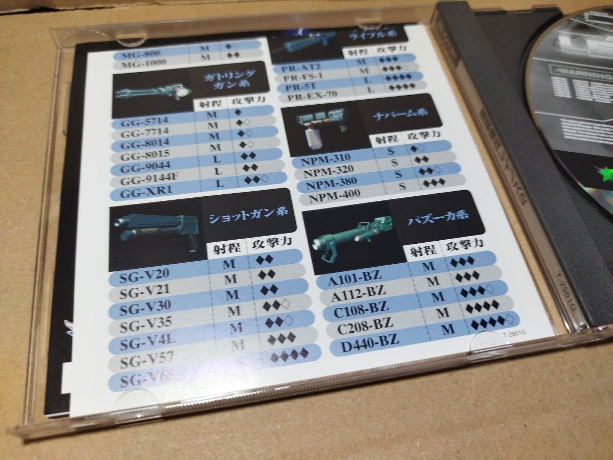 画像6: 【美品評価価格】重装機兵レイノス2　箱説有　SSセガサターン【6m1】 (6)