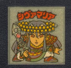 画像1: シヴァマリア　未知　状態【B】 (1)