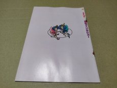 画像8: 聖剣サイコカリバー 魔獣の森伝説　箱説無　ディスクシステム【7m8】 (8)