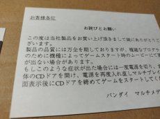 画像7: 【美品評価価格】機動戦士Zガンダム　前編　ゼータの鼓動　帯箱説有　SSセガサターン【6m1】 (7)