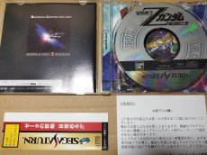 画像3: 【美品評価価格】機動戦士Zガンダム　前編　ゼータの鼓動　帯箱説有　SSセガサターン【6m1】 (3)