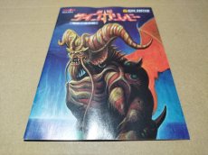 画像7: 聖剣サイコカリバー 魔獣の森伝説　箱説無　ディスクシステム【7m8】 (7)